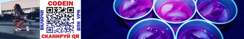Кодеин Purple Drank Купить закладки Белово