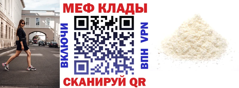 Меф кристаллы  Белово 