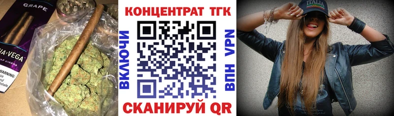 ТГК концентрат  Купить  Белово 